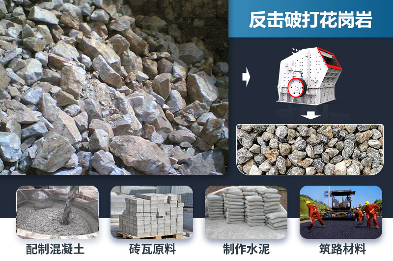 反擊破能打花崗巖嗎？效果怎么樣？