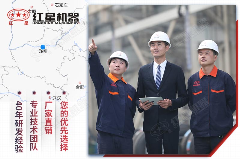 紅星廠家設備質量好，服務完善