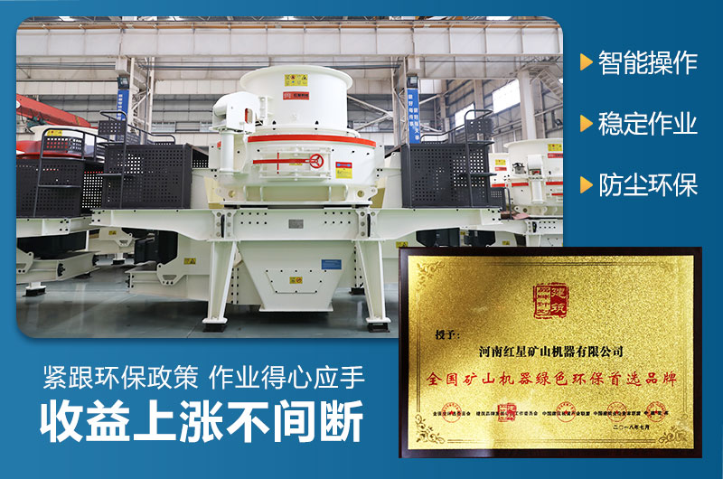 沖擊式碎沙機性能優勢