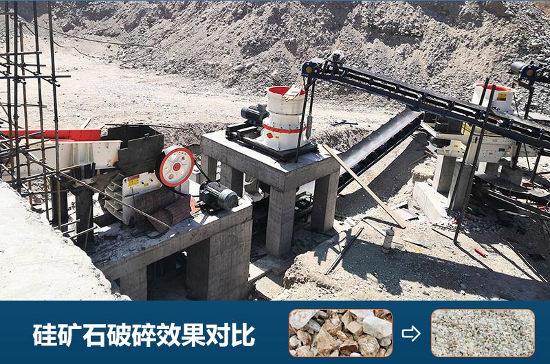 硅礦石破碎機有哪些？圖片及價格