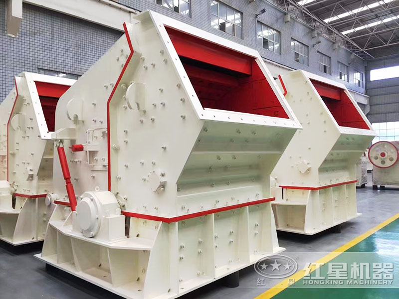 反擊破碎機型號有幾種？在線選型