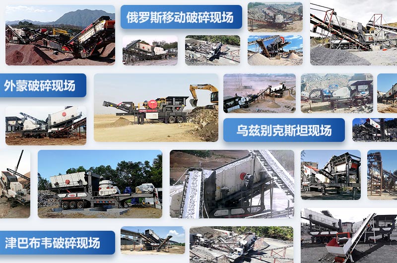 紅星移動(dòng)破碎站各地客戶留影