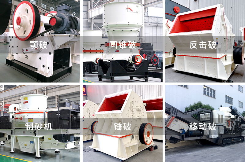 打沙機(jī)器-破碎設(shè)備