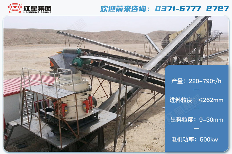 1650圓錐破碎機(jī)產(chǎn)量有多少噸？電機(jī)多大？附技術(shù)參數(shù)