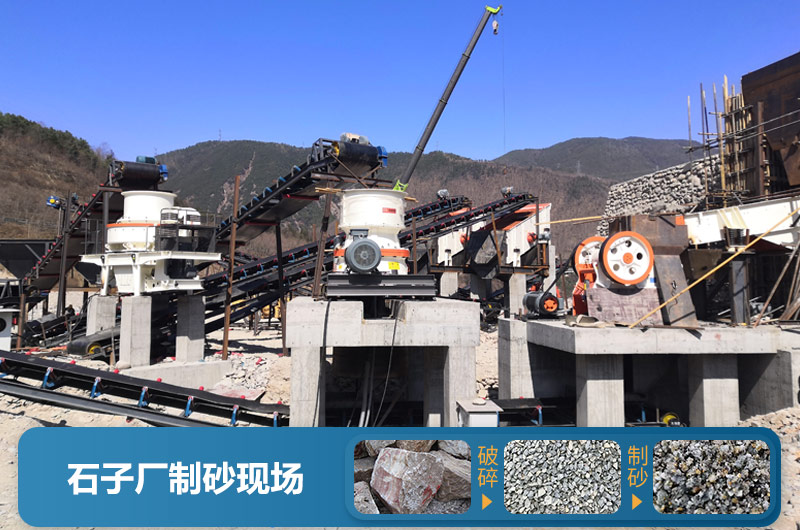 石子廠為什么不制砂呢？直觀石子廠制砂機生產現場視頻