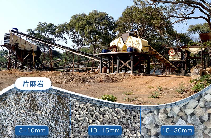 片麻巖可以做石子嗎？提供片麻巖破碎生產線配置方案