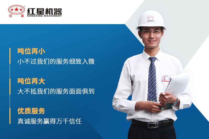 選設(shè)備就到紅星機(jī)器