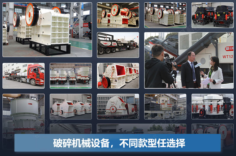破碎機每小時產量多少噸？型號及價格表