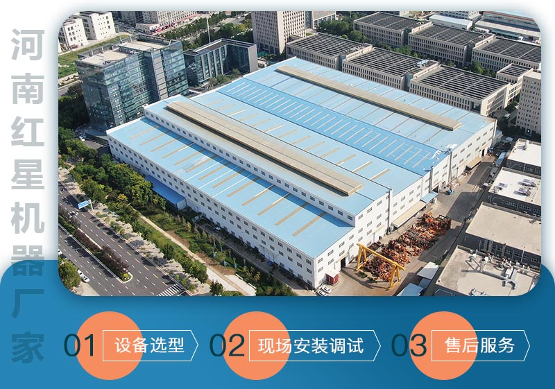 河南紅星廠家服務