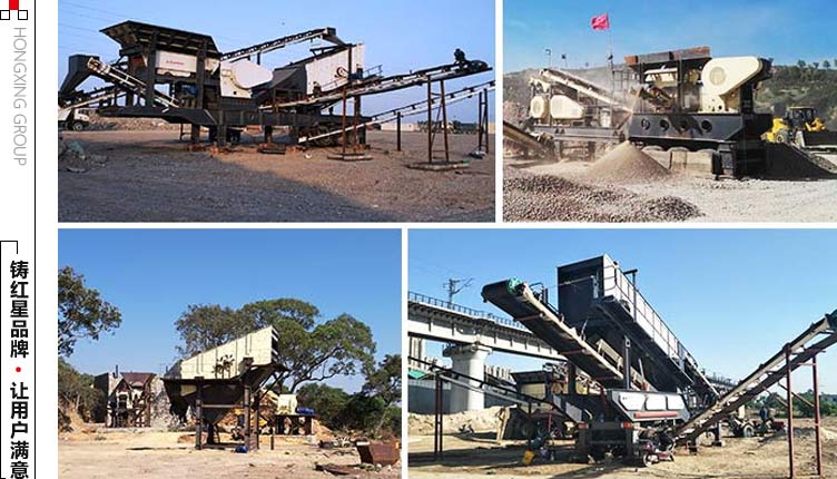 小型流動碎石機作業(yè)現(xiàn)場合集