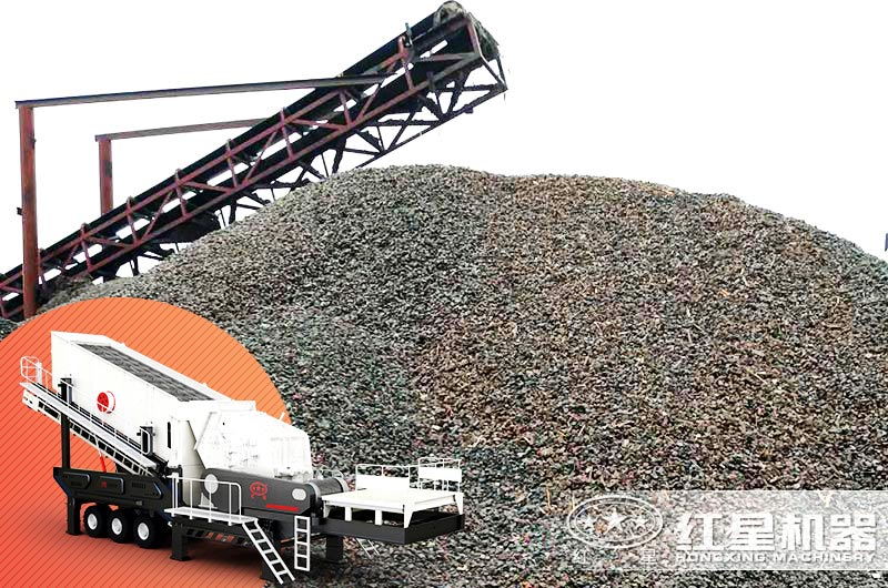 建筑垃圾處理器如何化腐為奇，價(jià)格是多少錢？