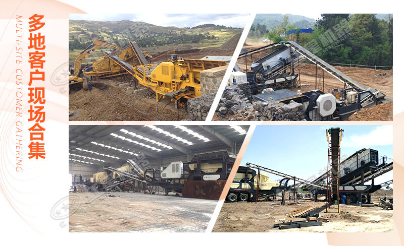 移動石子破碎機作業現場圖片分享