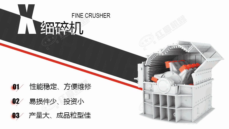 細(xì)碎機工作原理