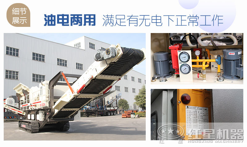 履帶一體式破碎機細節(jié)展示