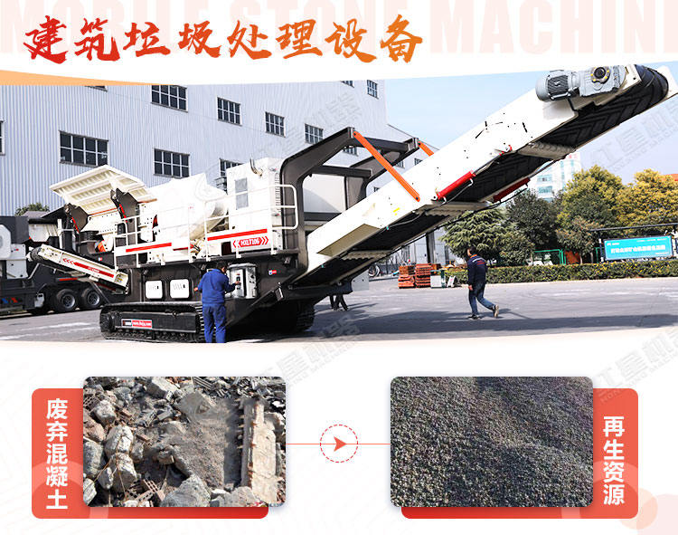 大型履帶建筑垃圾回收破碎機設備多少錢？