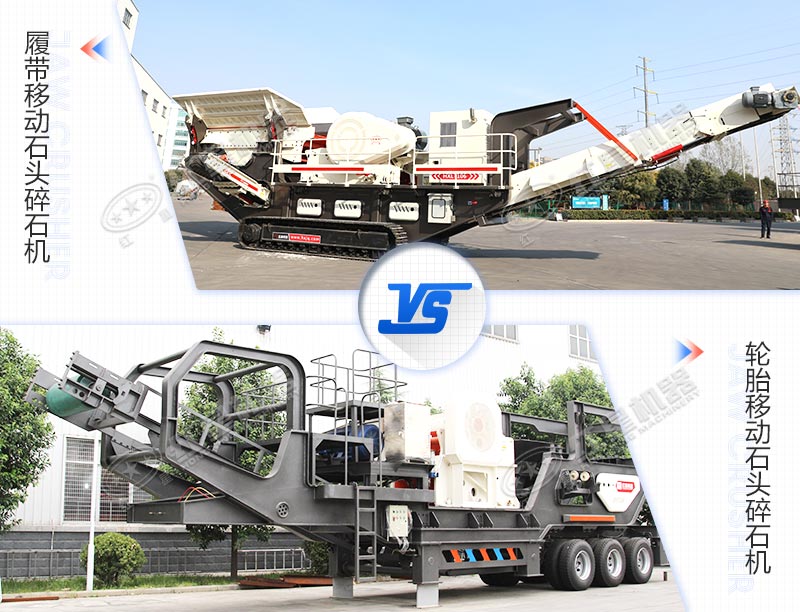 移動(dòng)石頭碎石機(jī)多少錢一臺(tái)？