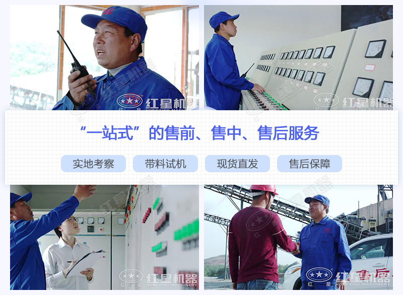 有實力的河南紅星機器廠家為您服務(wù)