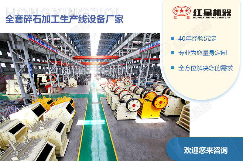 各種碎石加工生產線設備