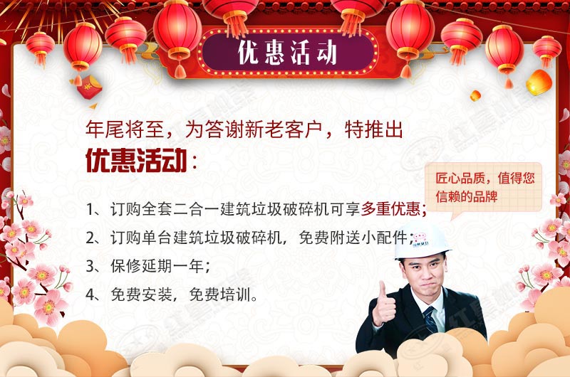 好消息，河南紅星機器廠家送福利