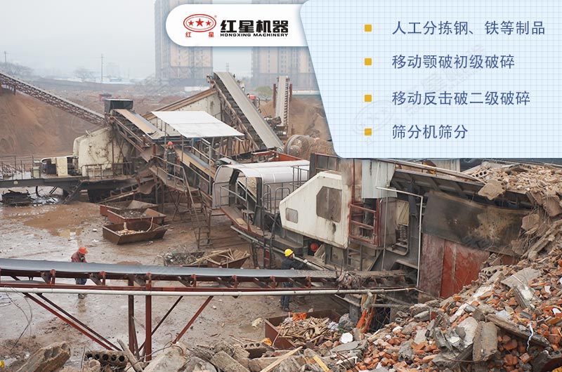 雙臺建筑垃圾破碎站搭配作業現場