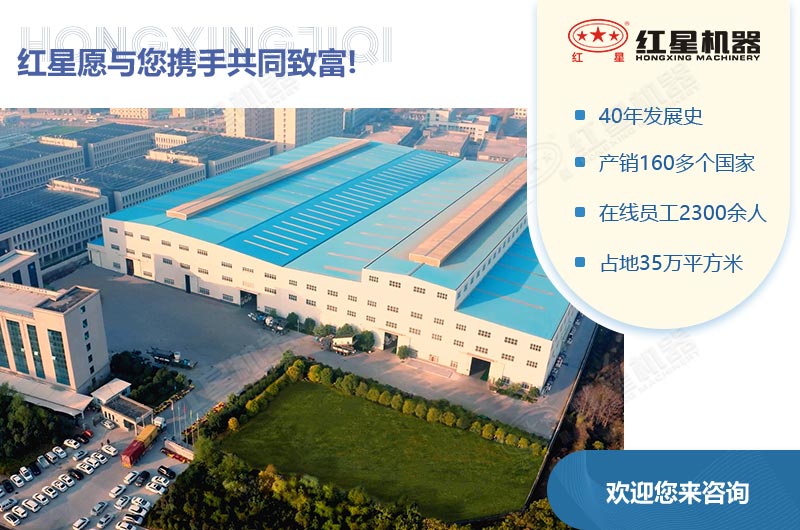紅星碎石機生產(chǎn)廠家