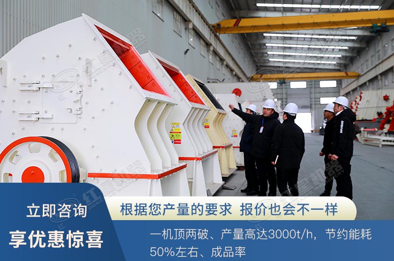 重錘式破碎機(jī)可以打花崗巖嗎？ 1615重錘破參數(shù)是多少？