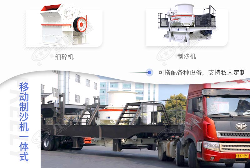 移動(dòng)制沙機(jī)一體式一天賺多少錢(qián)，價(jià)格是多少？