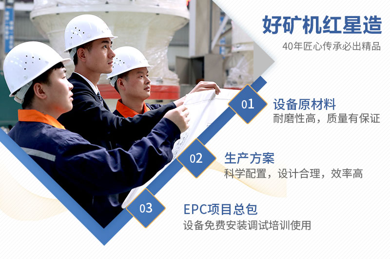 紅星機(jī)器廠家，四十年匠心傳承，質(zhì)量有保障