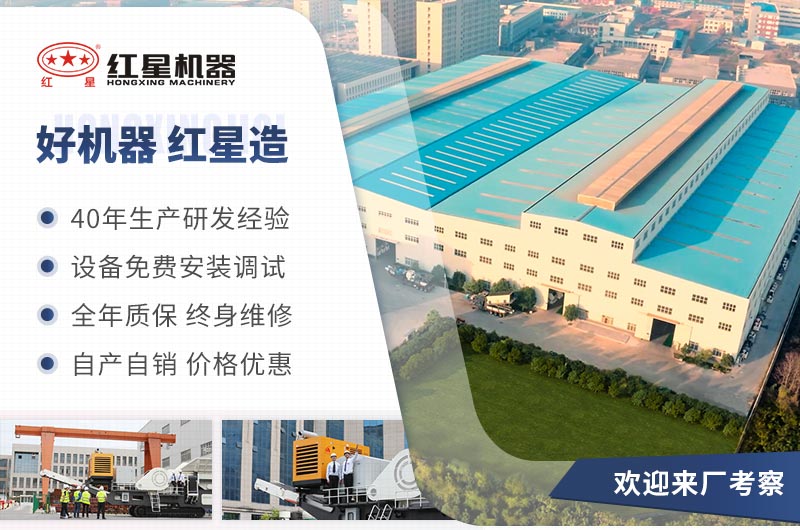 好礦機(jī)，紅星造，設(shè)備性能好，質(zhì)量可靠