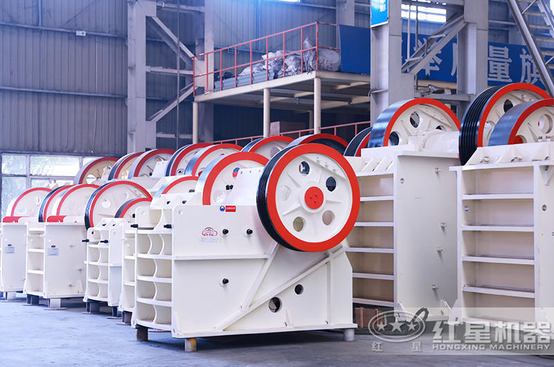 紅星顎式碎石機型號齊全，可供挑選